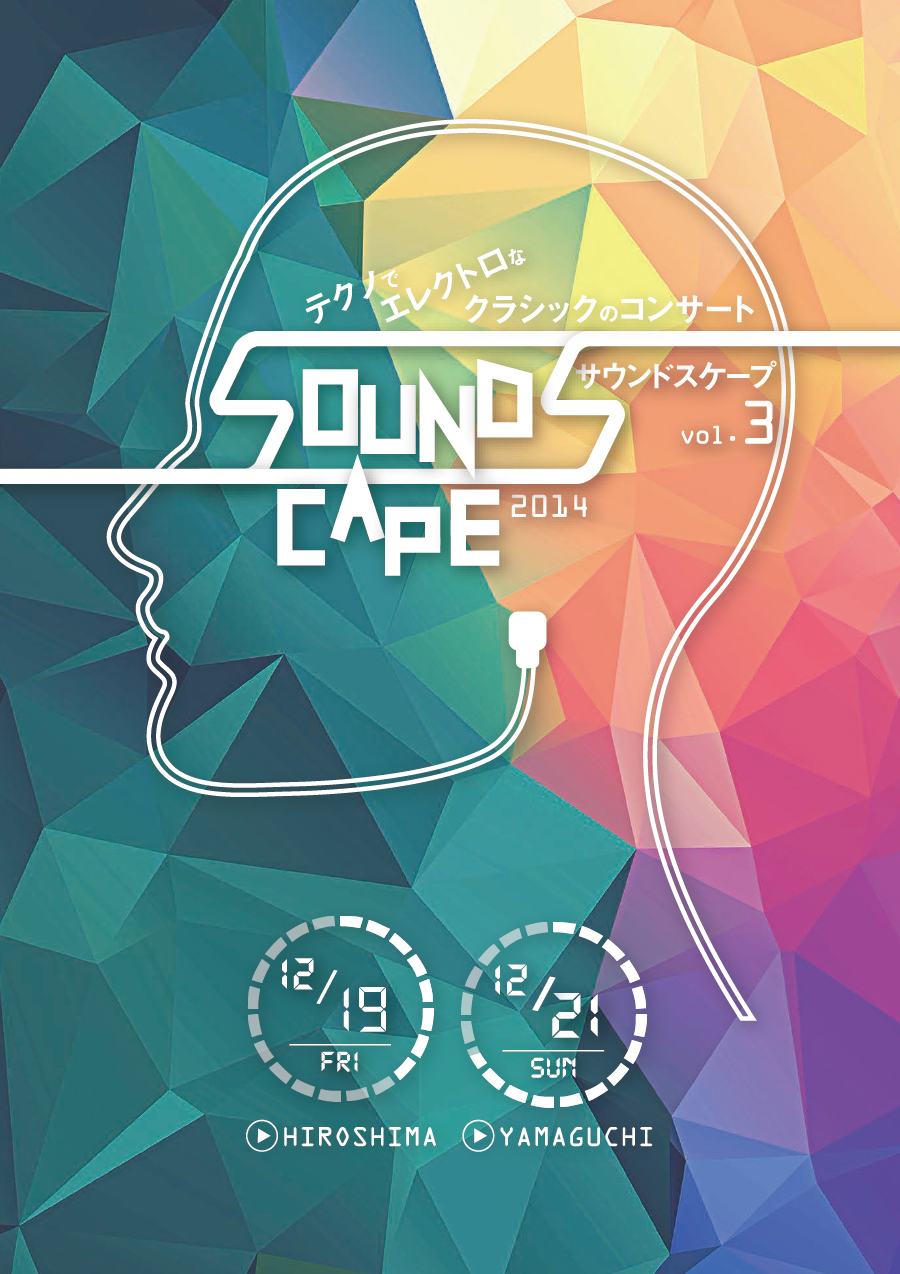 soundscape