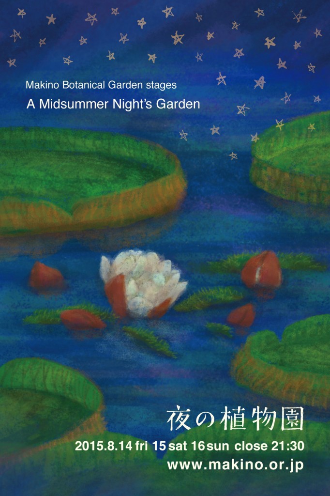 夜の植物園